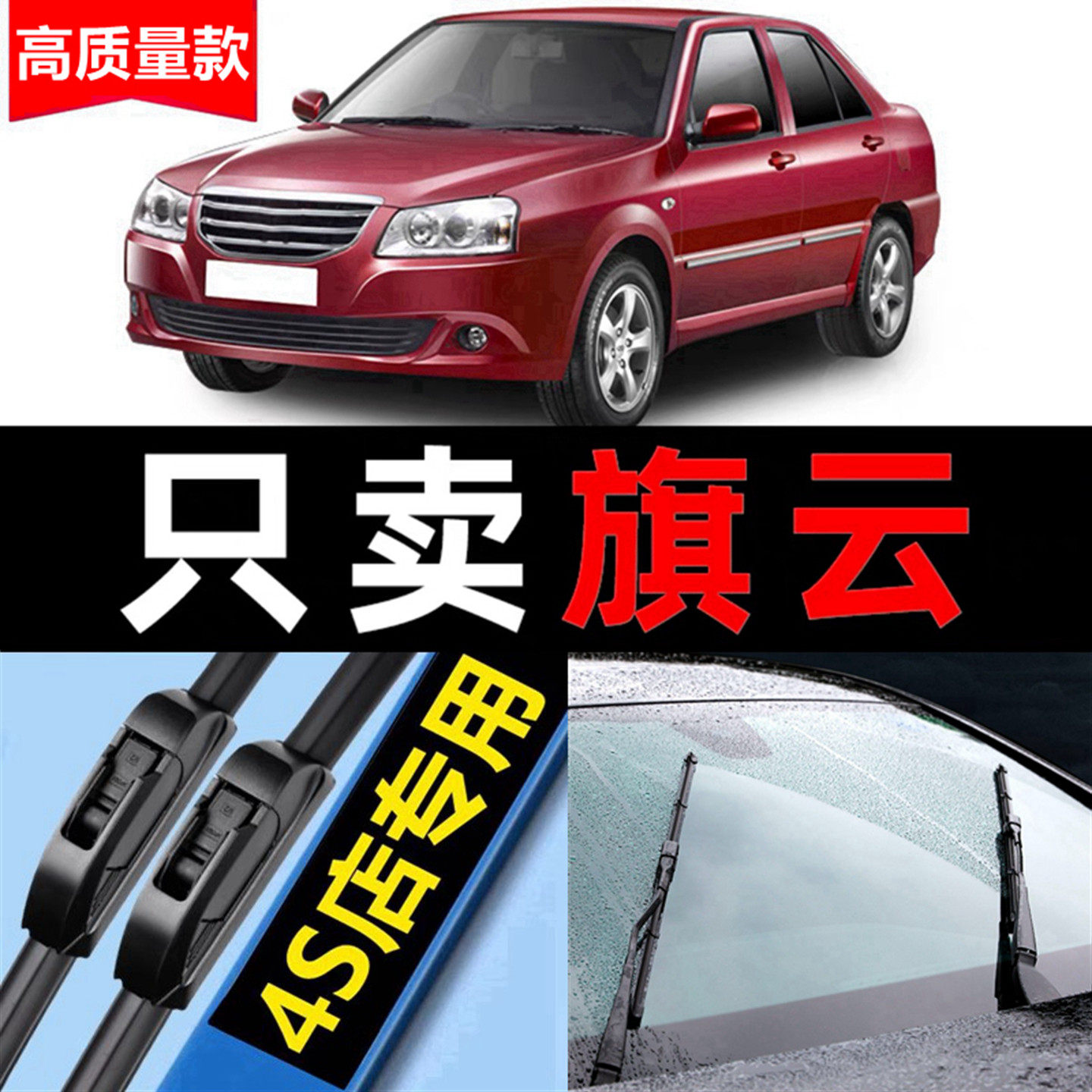奇瑞旗云1雨刮器原装老旗云2旗云3汽车11款12无骨胶条雨刷片原厂