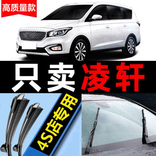 适用于长安凌轩雨刮器2017款原装17原厂18年汽车配件前后窗雨刷片