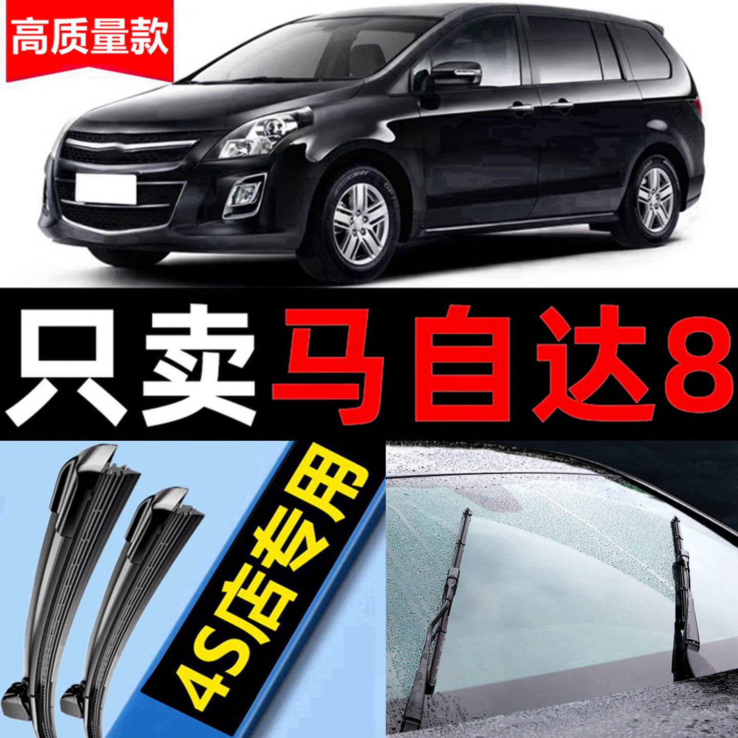 适用海南马自达323雨刮器海马323汽车款无骨福美来雨刷片胶条专用