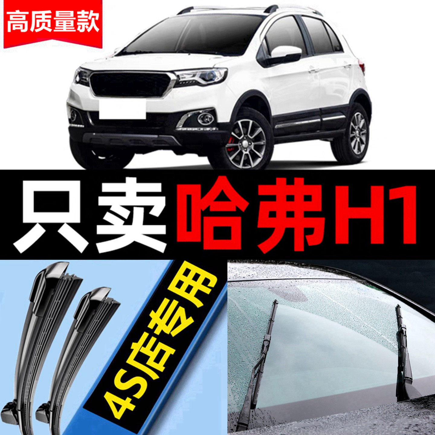 适用长城哈弗H1雨刮器2015款15原厂16原装17哈佛汽车后窗雨刷片条