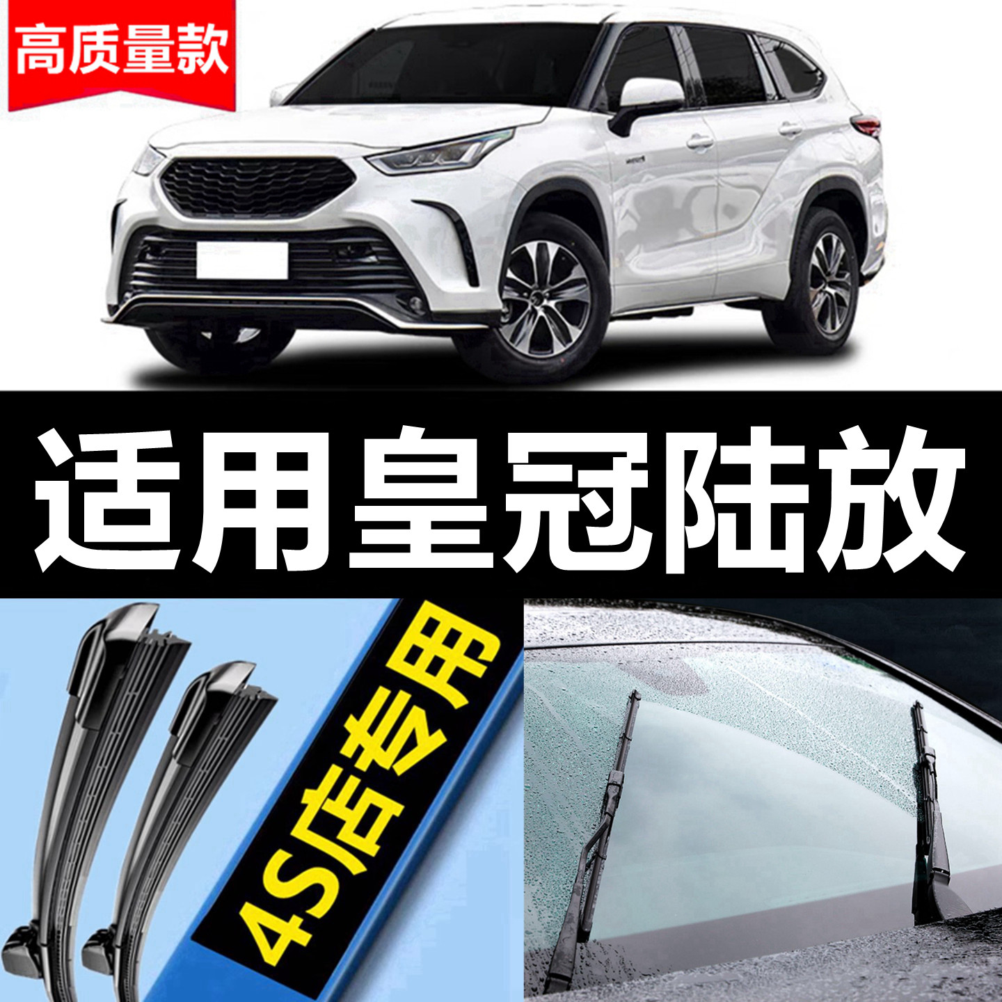 适用于丰田皇冠陆放雨刮器原厂原装专用21款汽车无骨前后雨刷片