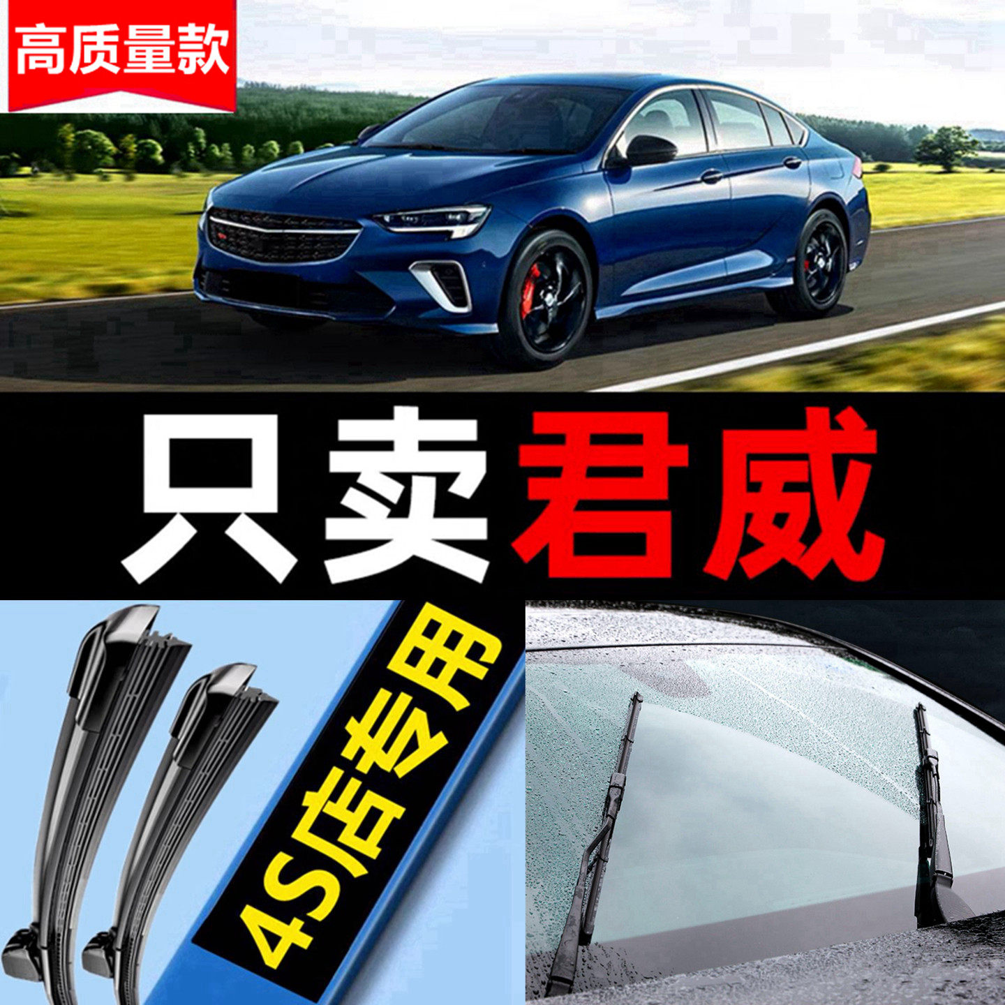 别克君威雨刮器2019款12原厂13原装14汽车17胶条19雨刷20片配件