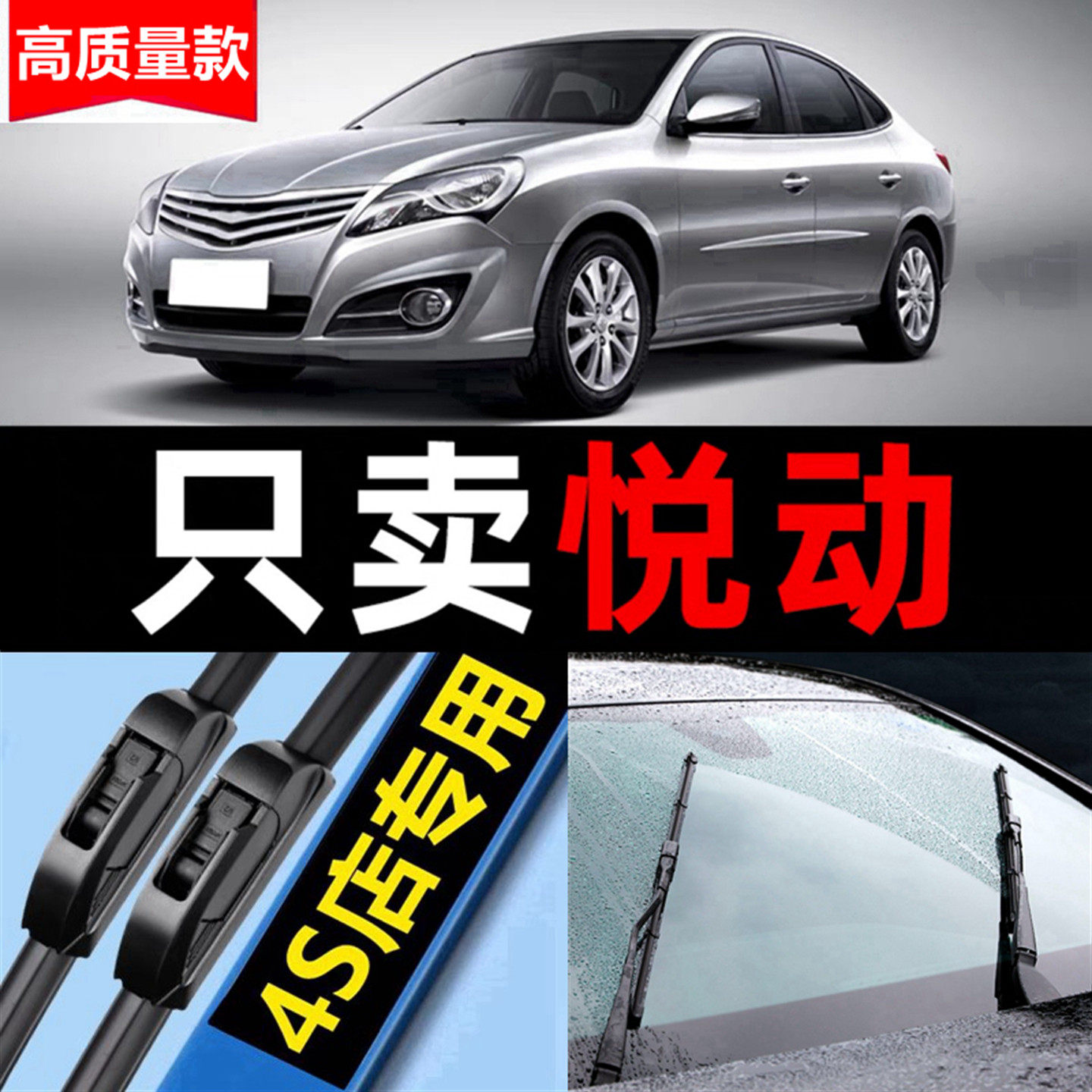 适用北京现代悦动雨刮器08款09老汽车胶条无骨10新原装雨刷片原厂