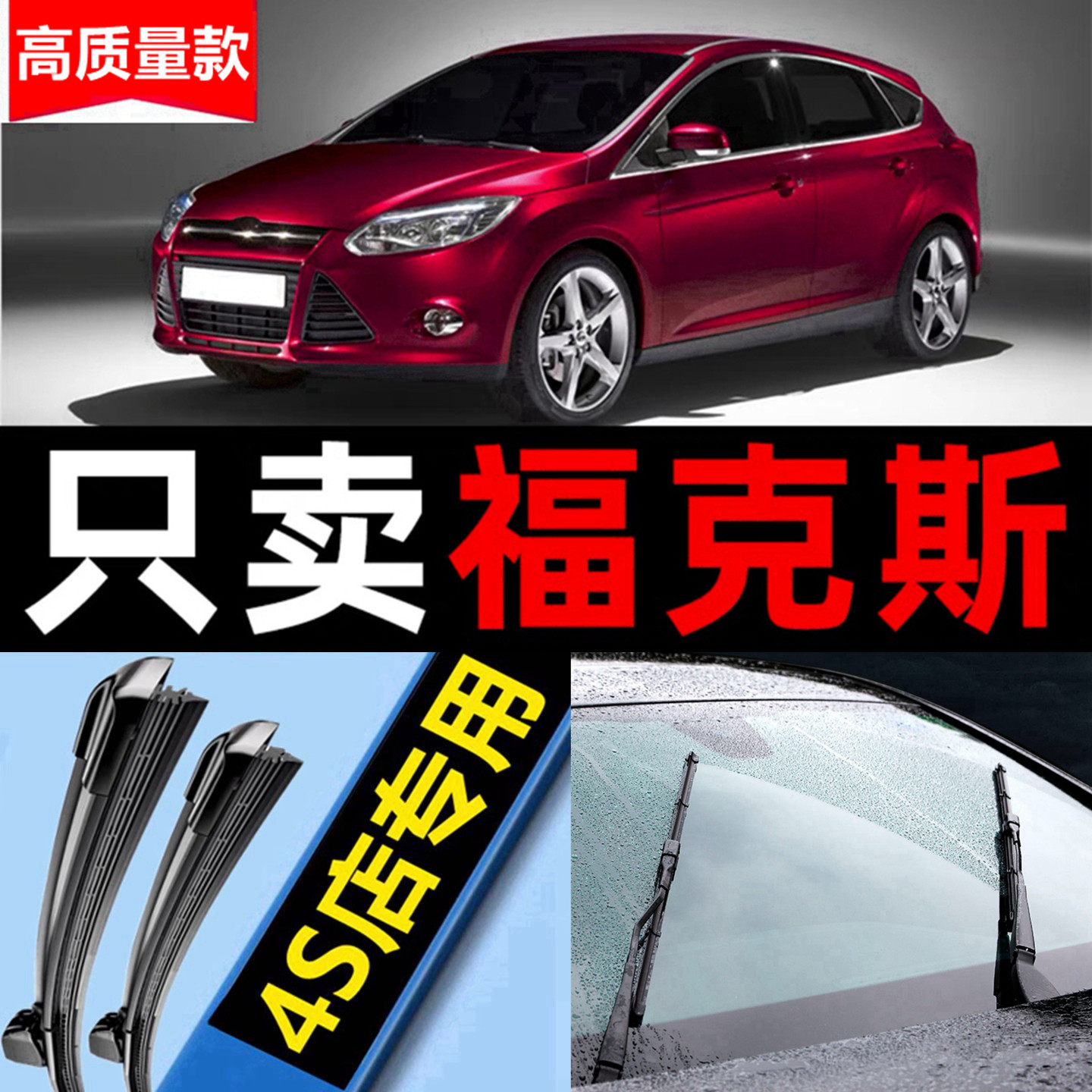 适用福特经典福克斯雨刮器原厂12款两厢无骨22前后窗雨刷器静音条