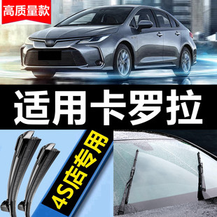 适用丰田卡罗拉雨刮器原厂原装14款18汽车21无骨17胶条双擎雨刷片
