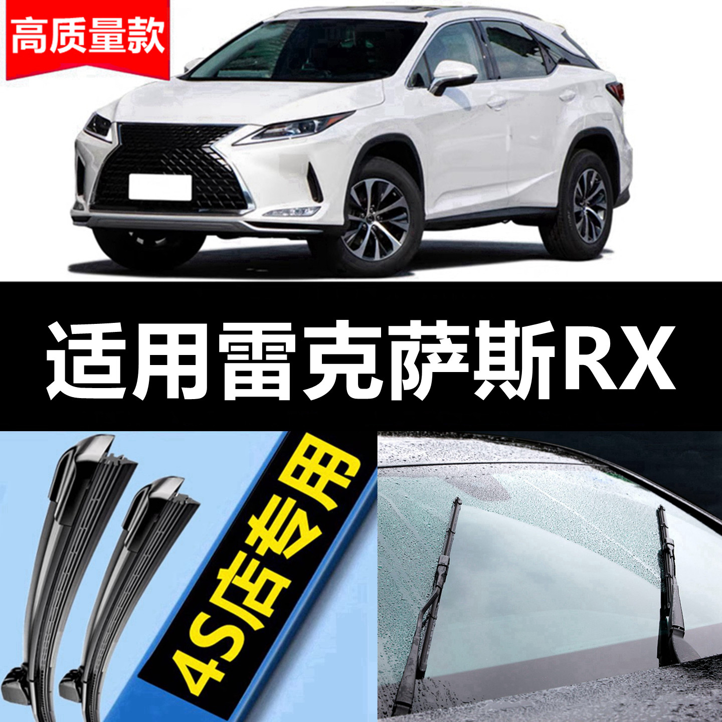 适用于雷克萨斯RX270雨刮器300原厂凌志200T汽车后窗450h雨刷片条