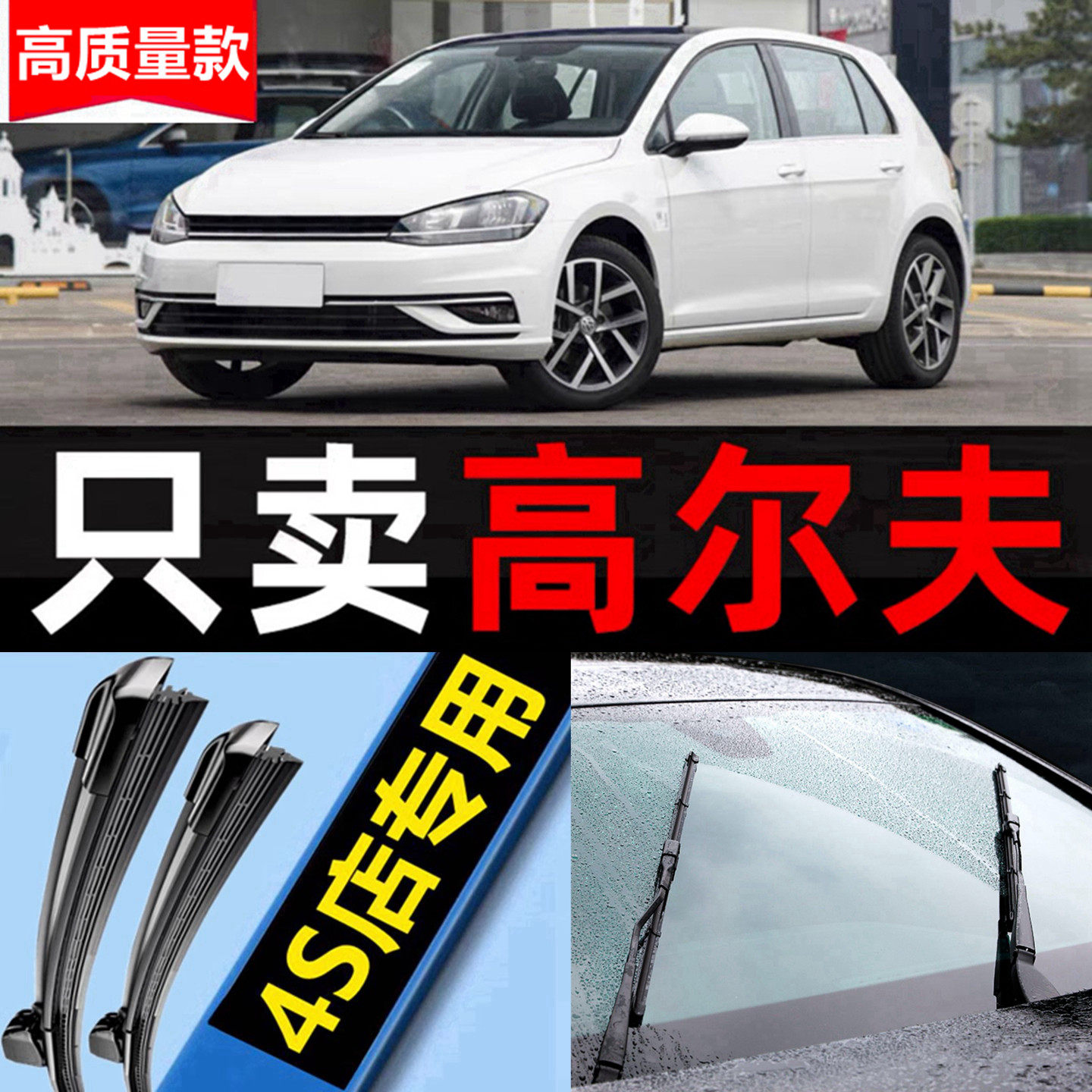 适用大众高尔夫7/6雨刮器高七六汽车原厂原装条7.5前后嘉旅雨刷片