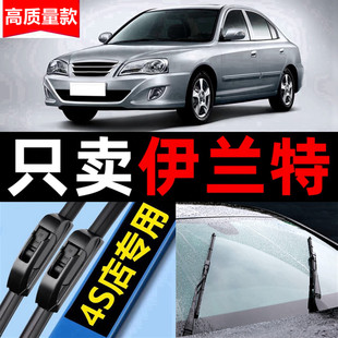 适用北京现代伊兰特雨刮器第七代无骨22老款21胶条7代雨刷片原装