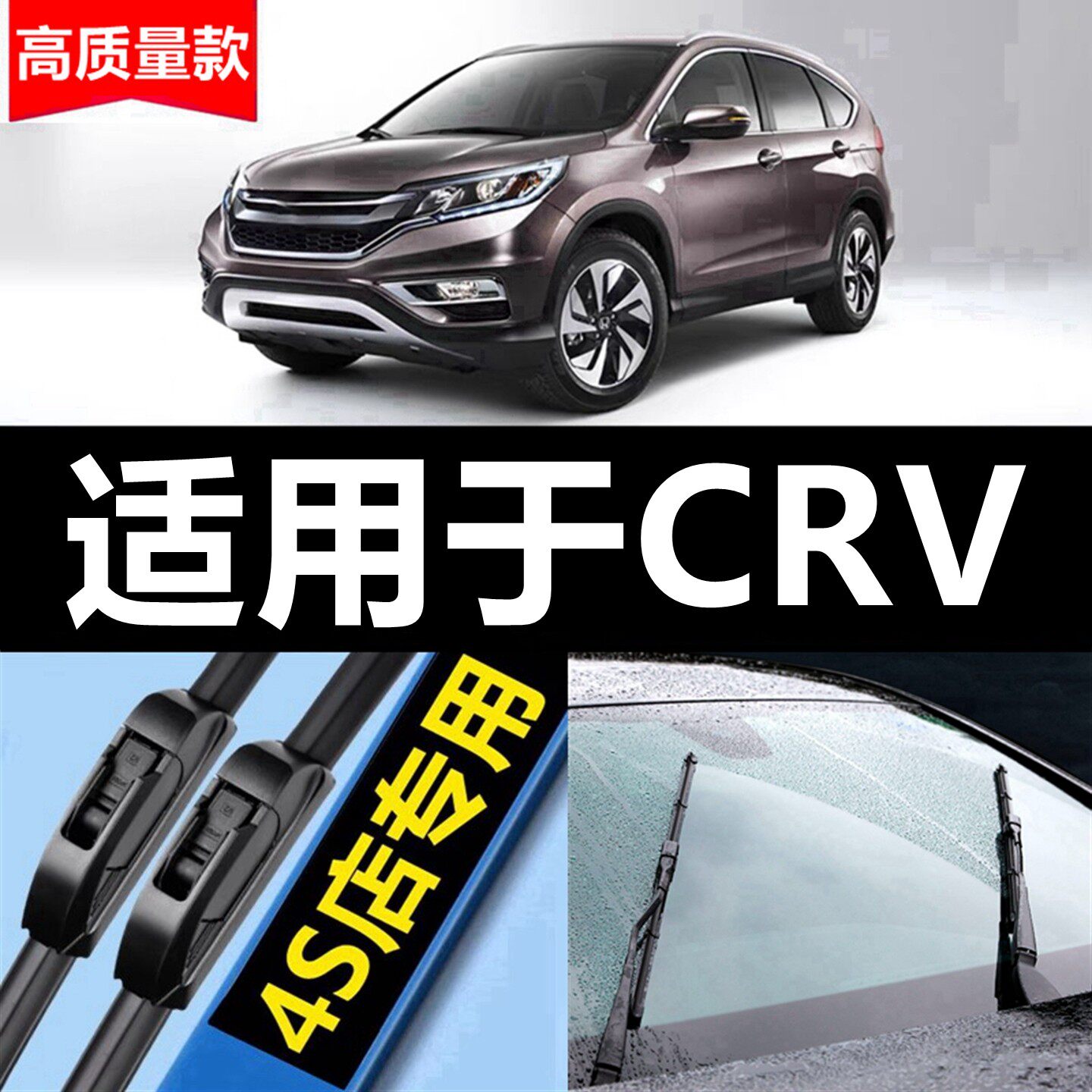 适用东风本田CRV雨刮器原厂原装16款10-12老款汽车前后窗雨刷片条