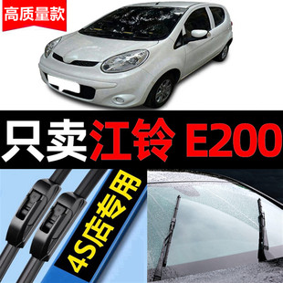 适用宝骏E200雨刮器无骨原厂原装21款20汽车18专用E100雨刷片胶条