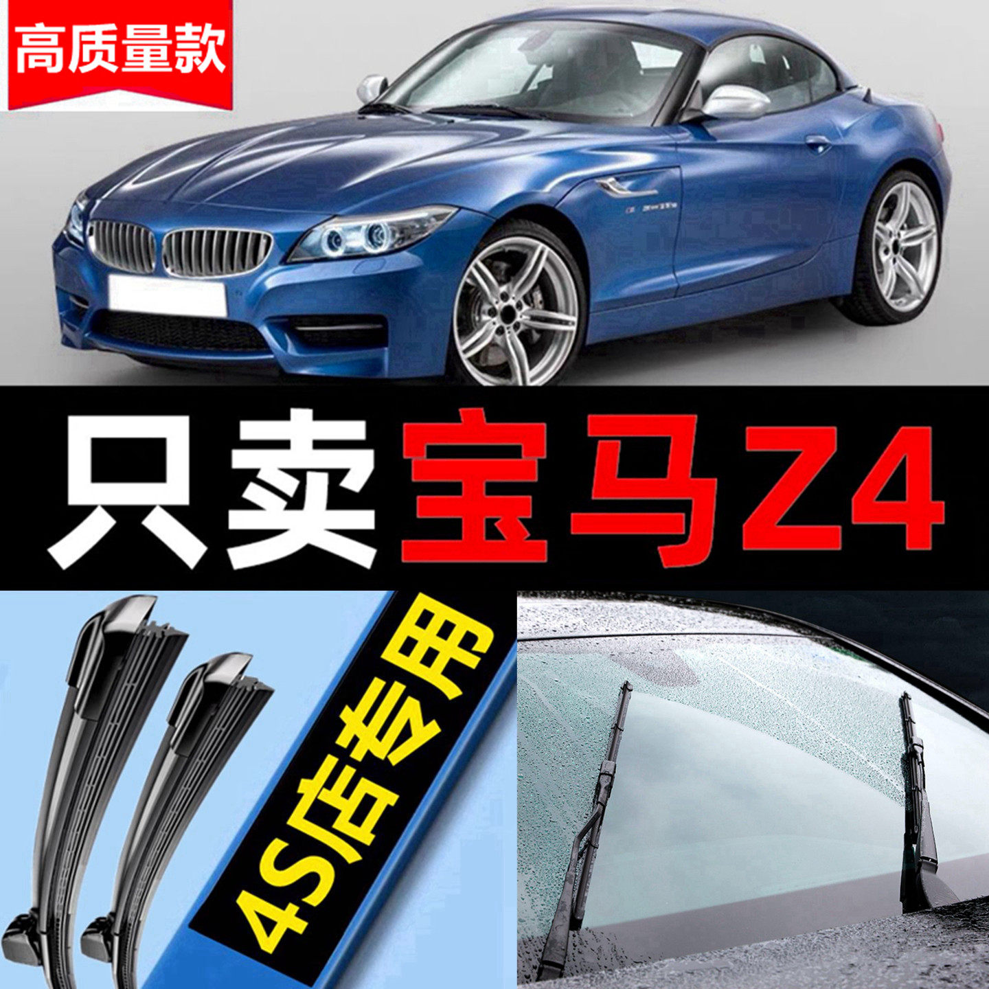 适用宝马Z4雨刮器无骨25i原厂原装13专用14款19汽车20雨刷片胶条
