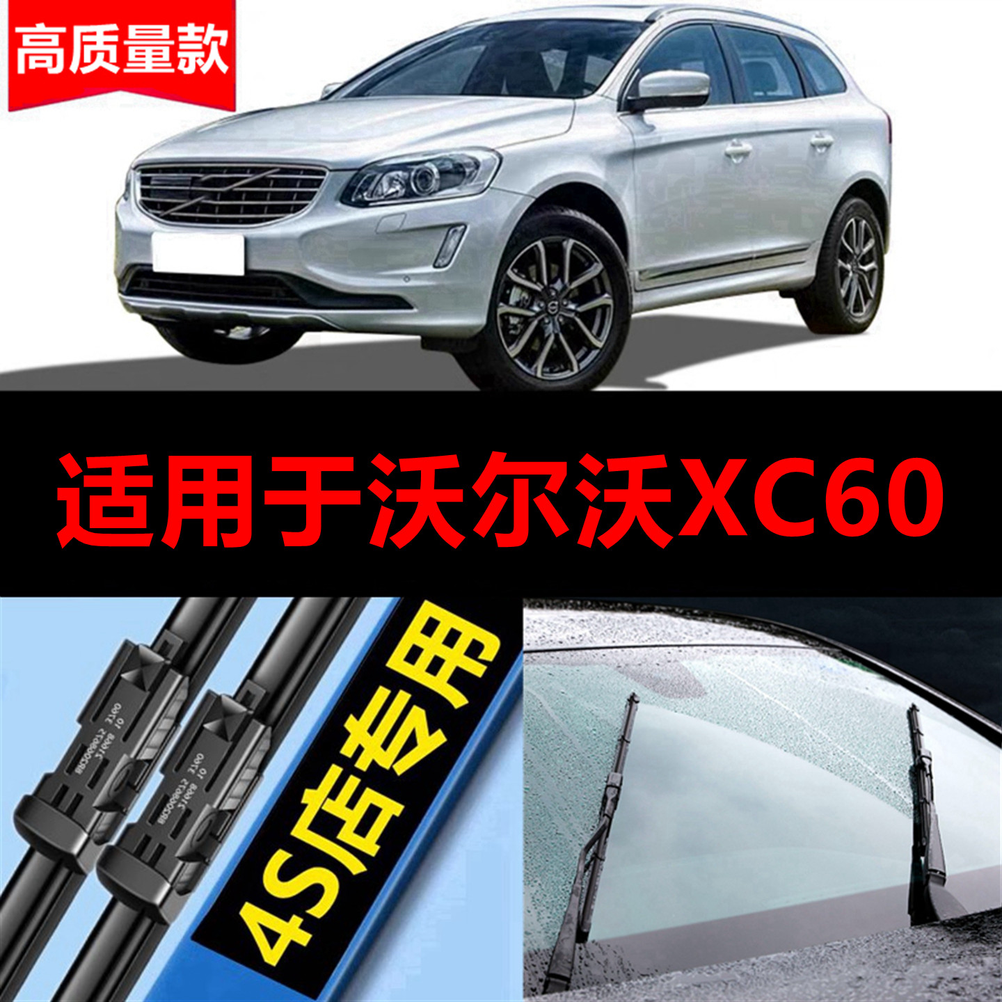 适用沃尔沃XC60雨刮器2009/11//12/13/17款原装原厂后雨刷片胶条