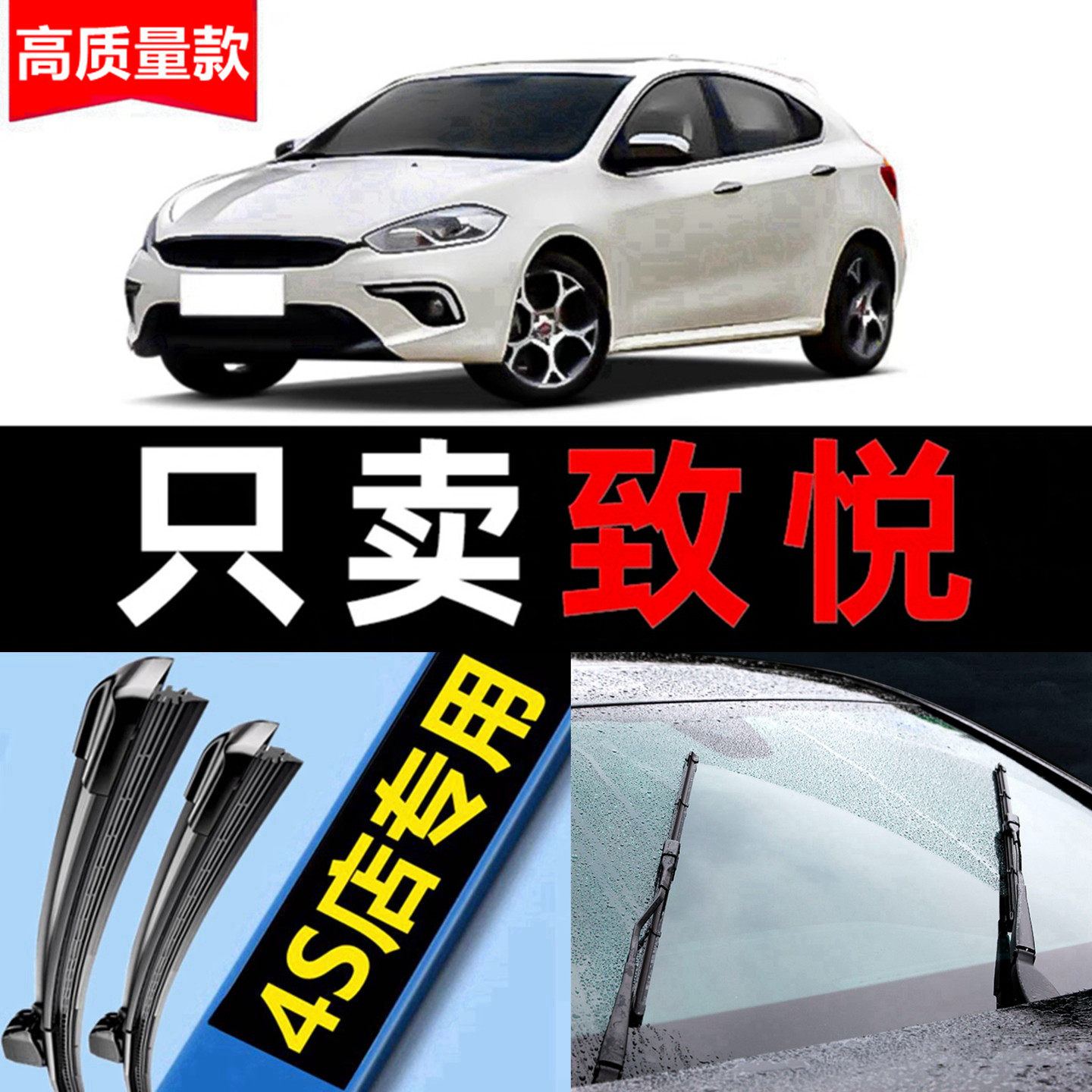 菲亚特致悦雨刮器无骨17原装16原厂2015款15专用14汽车雨刷片胶条