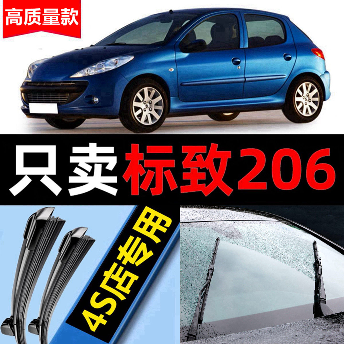 东风标致206雨刮器原装原厂07款08汽车09无骨标志前后窗雨刷片条