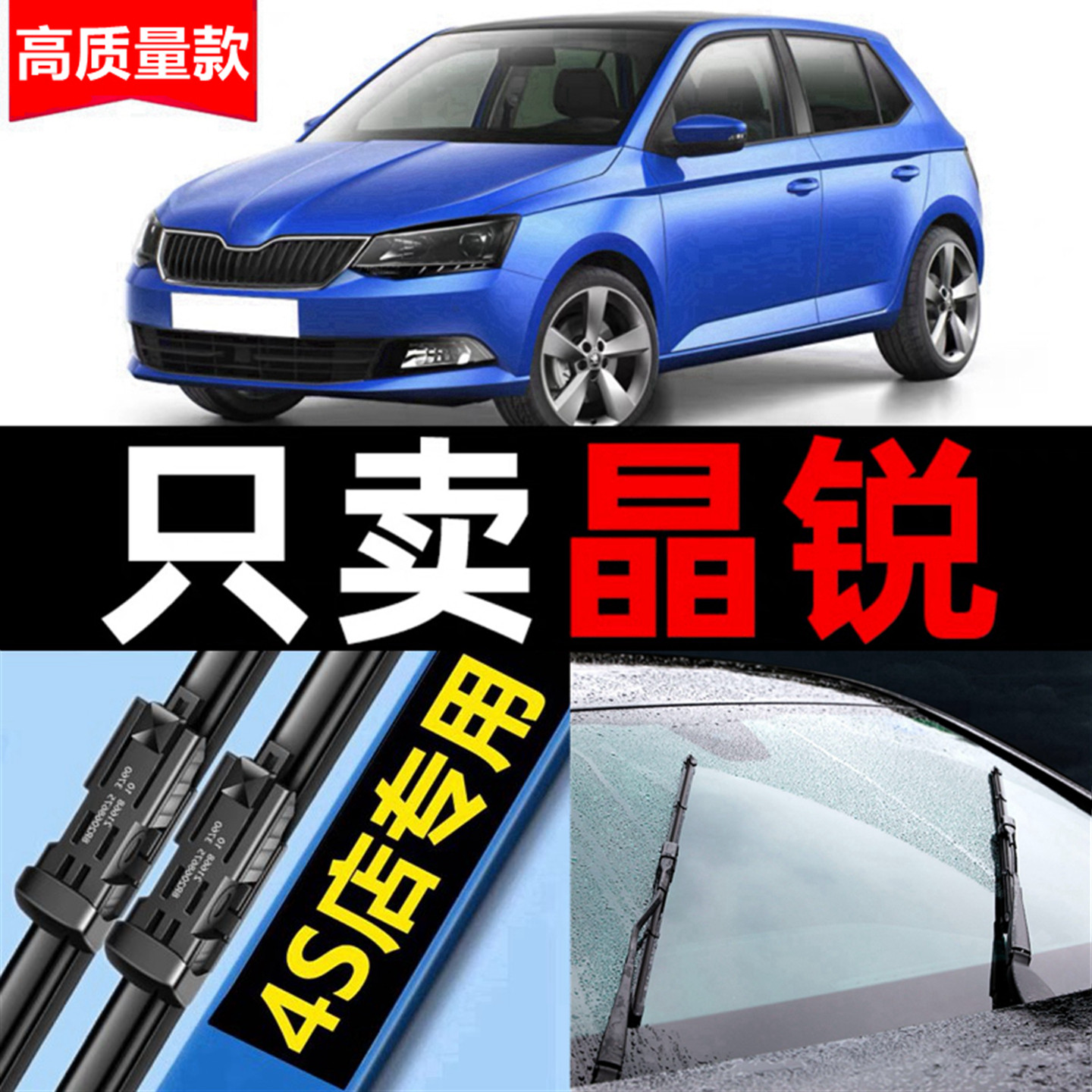 适用斯柯达晶锐雨刮器2012款13原厂胶条汽车专用前后雨刷条片原装