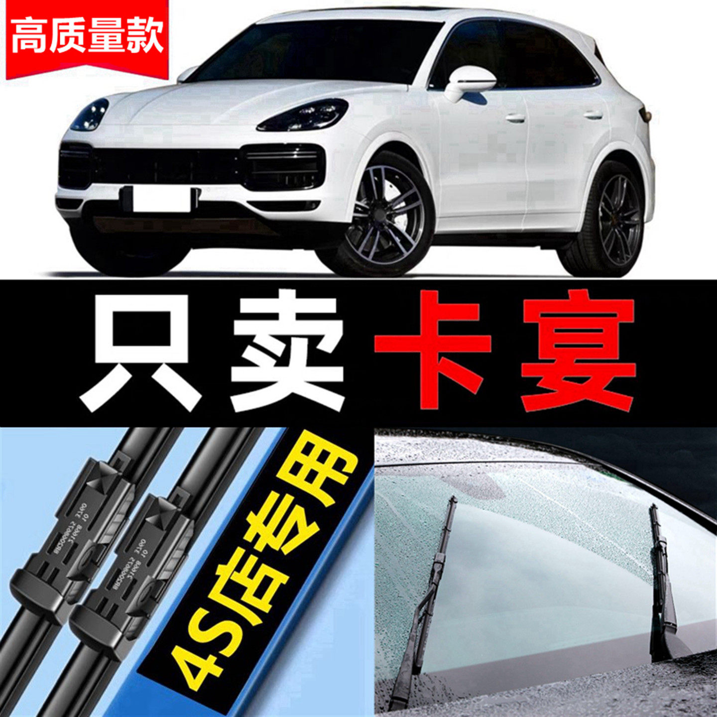 适用保时捷Cayenne卡宴雨刮器原厂原装汽车专用无骨后雨刷片胶条