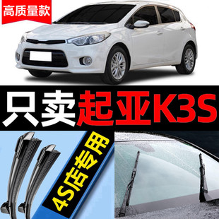 起亚K3S雨刮器原厂原装2014专用14款15年静音汽车无骨前后雨刷片