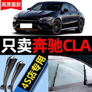 适用奔驰cla200雨刮器原厂260/180l/汽车15款cla45专用雨刷片胶条