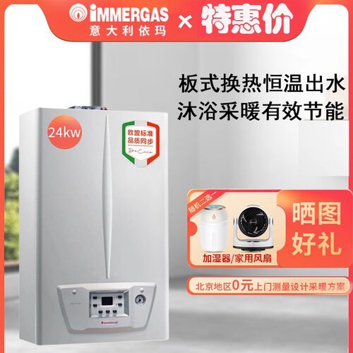 依玛壁挂炉24kw家用采暖热水55kw