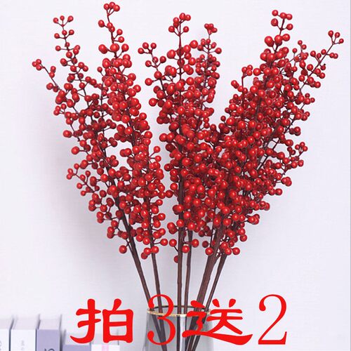 发财果仿真花摆设冬青婚庆