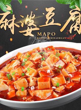 仿真麻婆豆腐仿真菜假豆腐道具