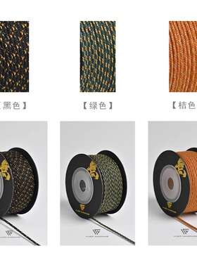 無二文玩线双色包芯棉绳可烧结