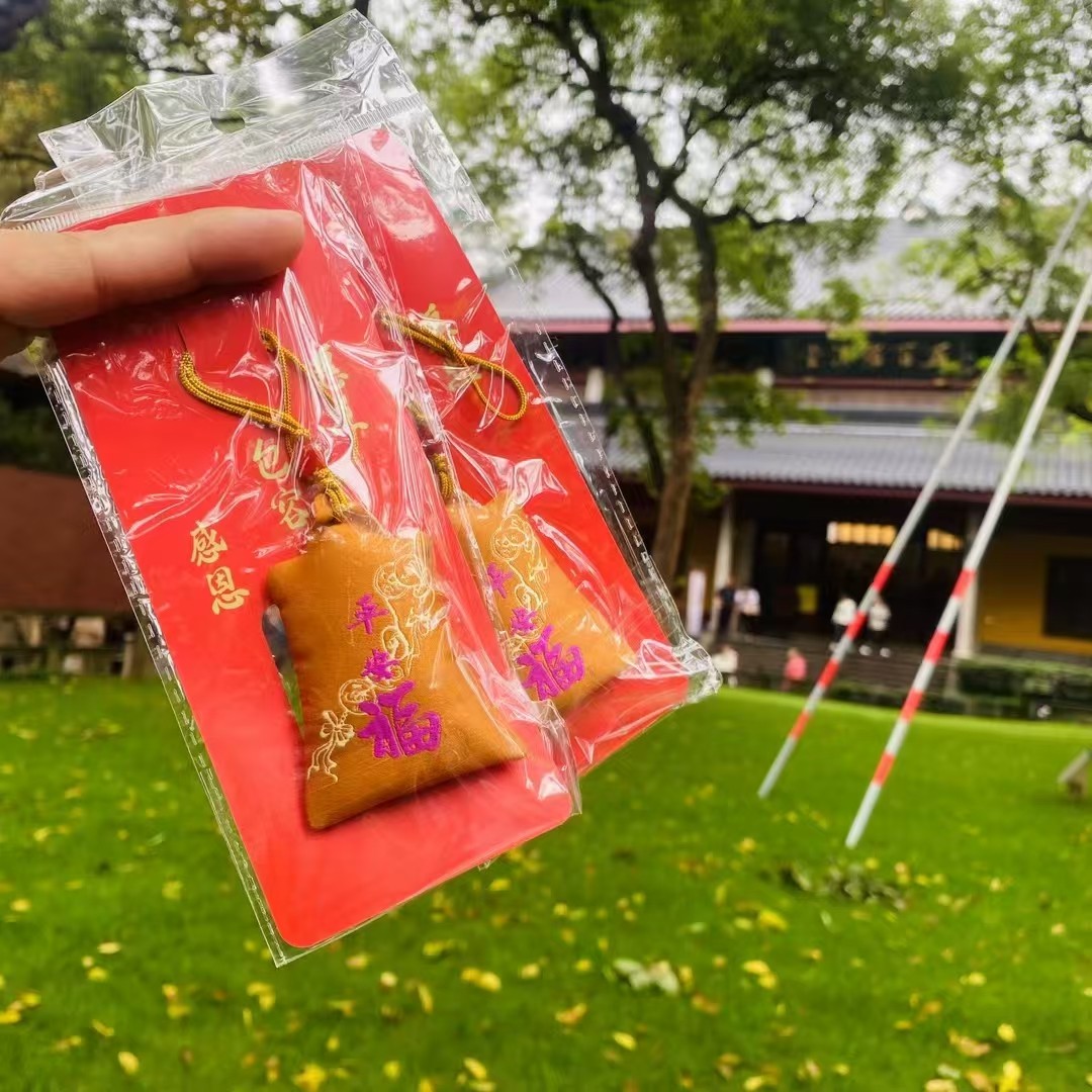 【正品】杭州灵隐流通处平安健康财yun学y事y香包福袋佛卡小挂件,特色手工艺,其他特色工艺品,淘宝优惠券,粉丝福利购,淘宝优惠卷