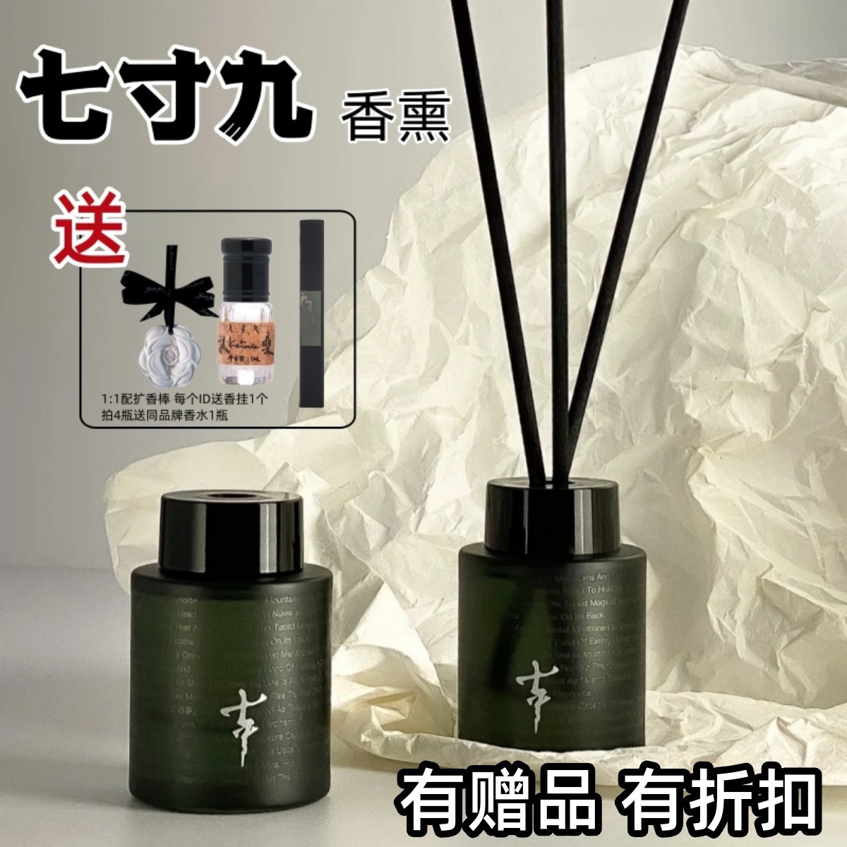 2瓶只需69元仙女家的香熏七寸九