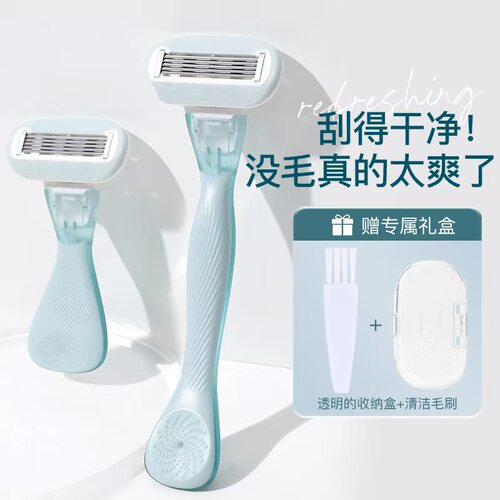 Allsmile女士全身剃毛刀