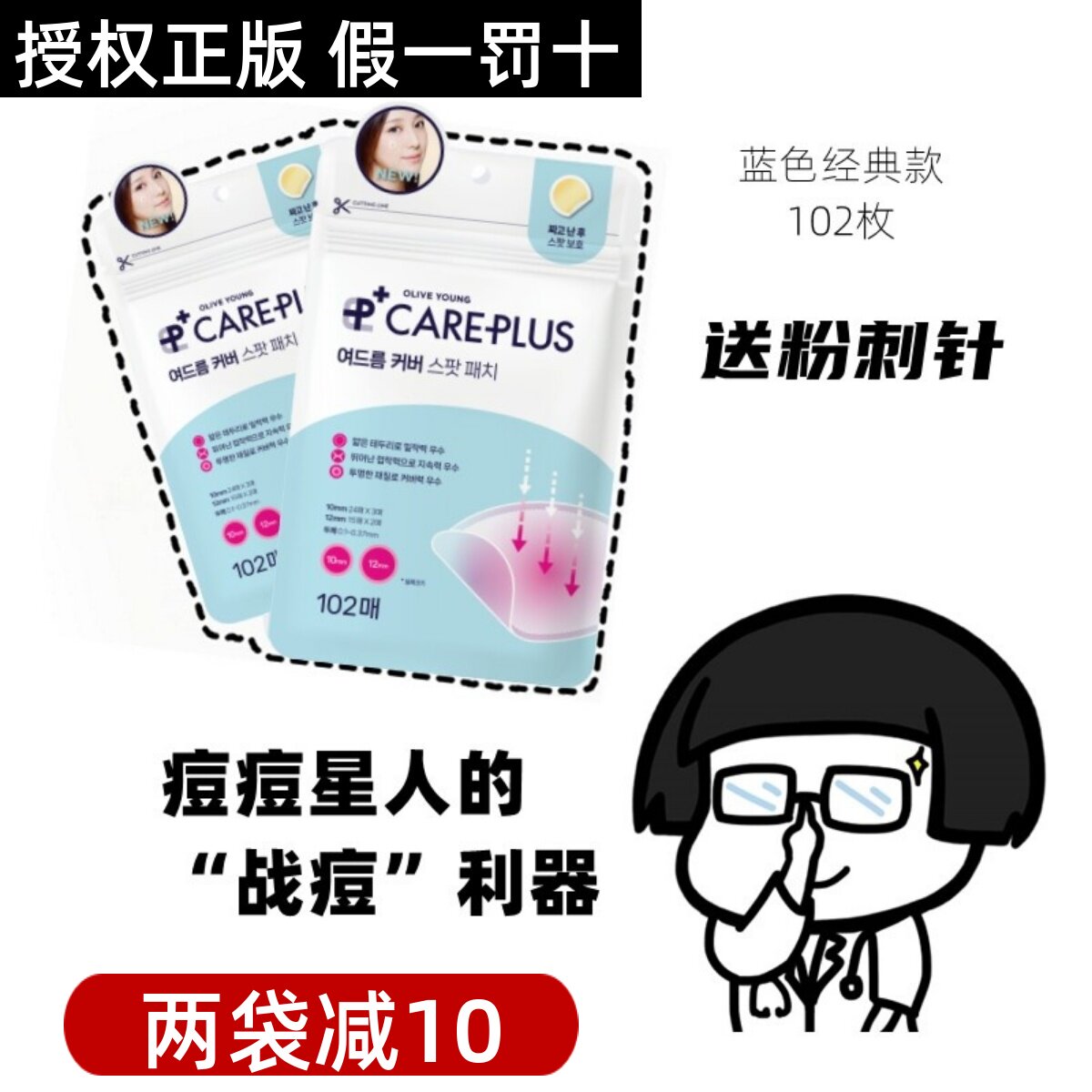 韩国olive young痘痘贴隔离污染隐形服帖轻薄祛痘贴积雪草新款