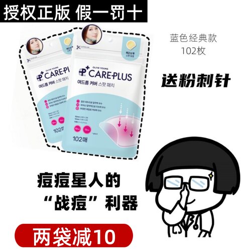 韩国oliveyoung痘痘贴隔离污染