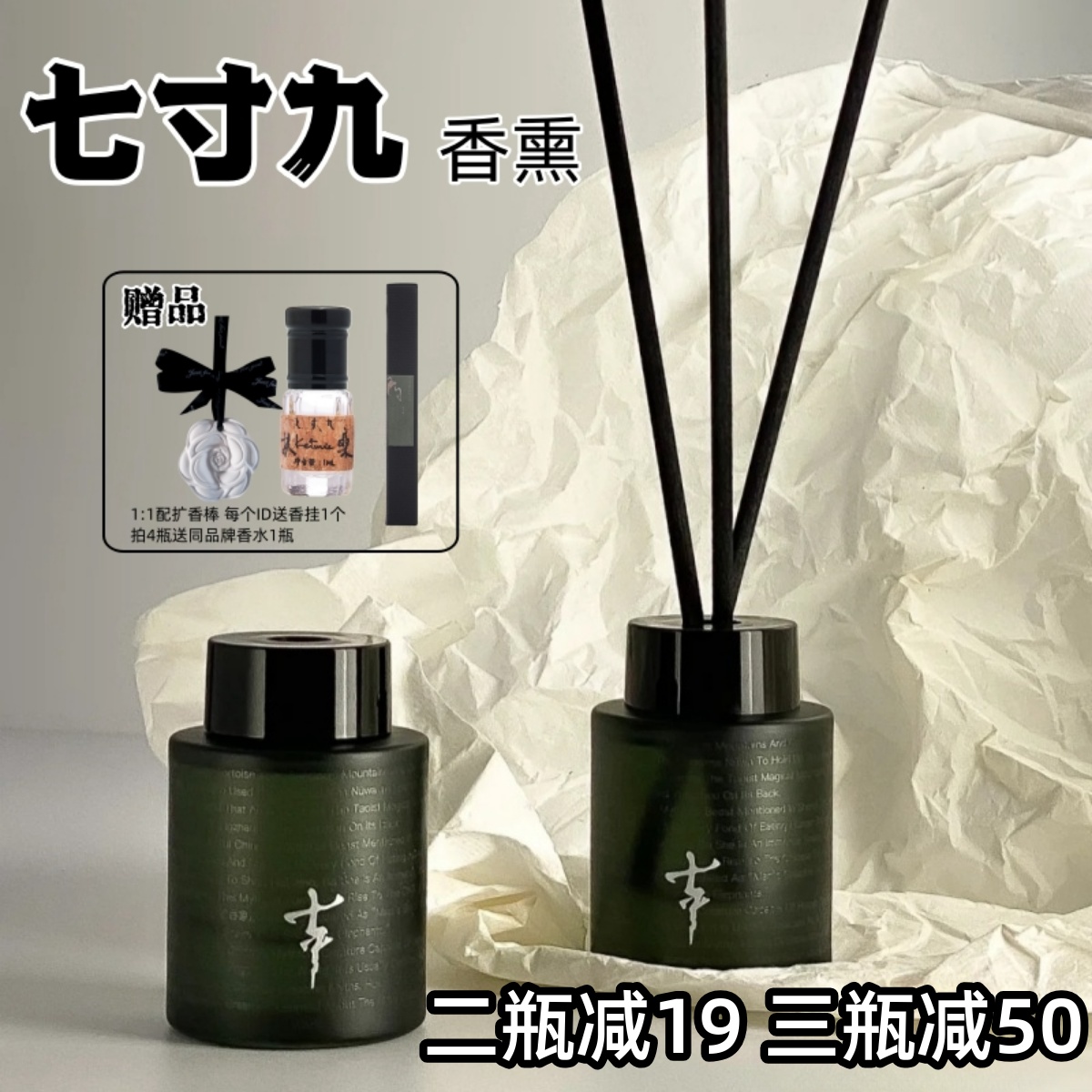 2瓶只需69元仙女家的香熏七寸九
