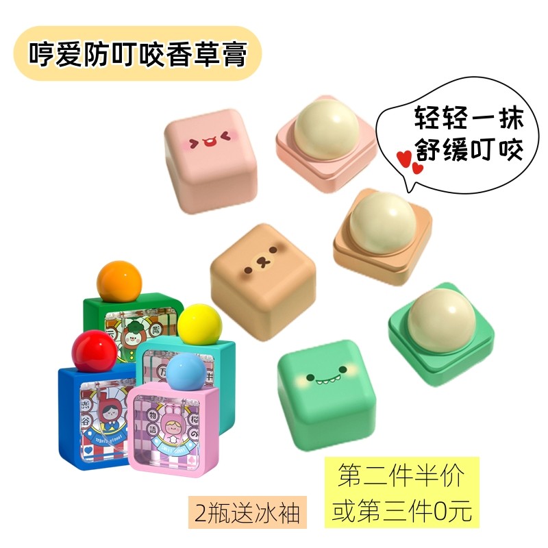 哼爱日本植物驱蚊香草膏hengai防蚊水户外止痒防虫叮咬宝宝新版