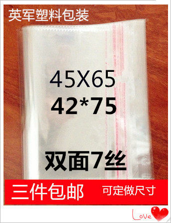 大号opp袋不干胶自粘袋透明服装礼品塑料袋羽绒服包装袋加厚包邮
