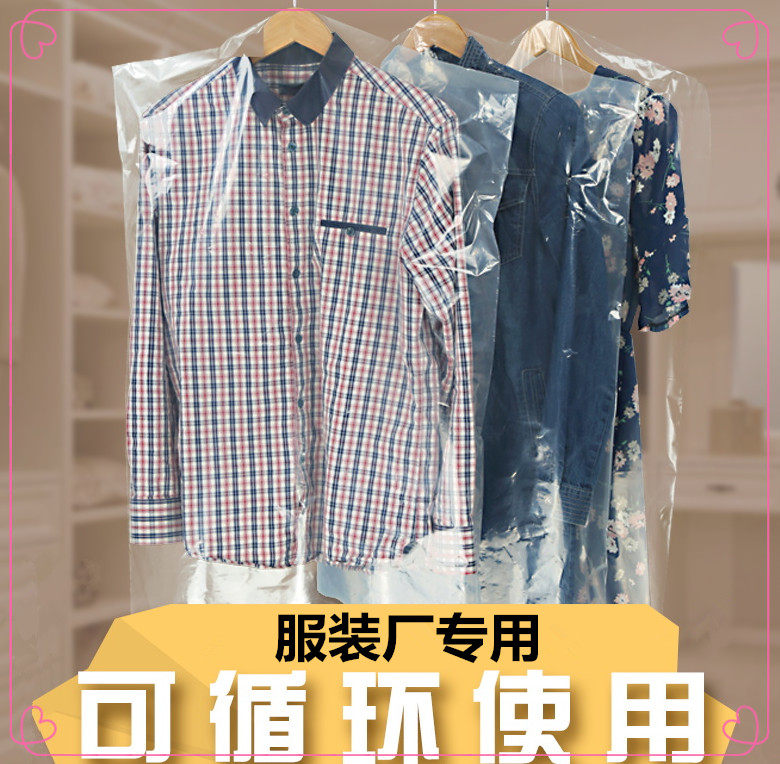 加厚一次性透明防尘袋衣服防尘罩挂衣袋专用家用5包包邮