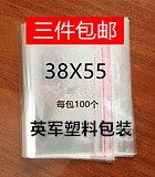 opp袋子不干胶自粘袋服装包装袋透明塑料袋印刷定做自封袋双面5丝