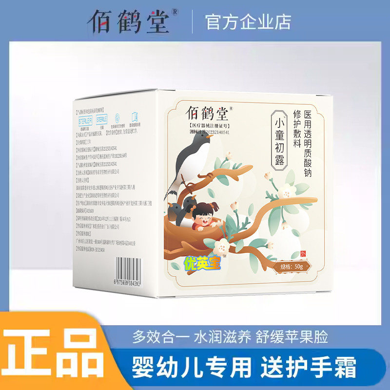 小童初露面霜润肤儿童补水舒缓滋养清爽干燥防冻防裂所有肤质宝宝