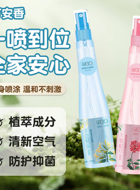 佰鹤堂叮安香植物草本花露水驱蚊草金银花野菊花艾草清凉止痒居家