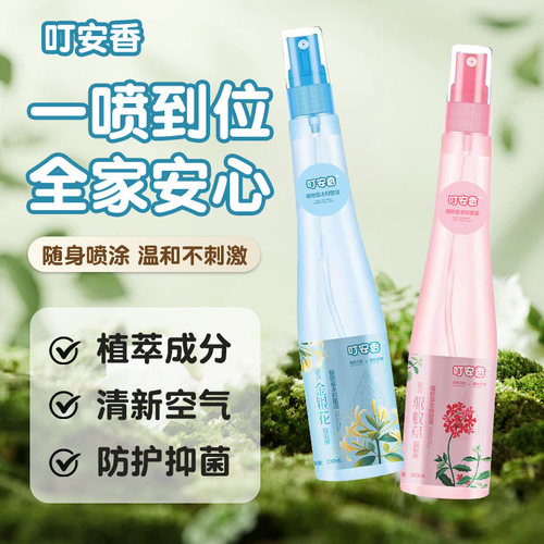 佰鹤堂叮安香草本驱蚊止痒花露水