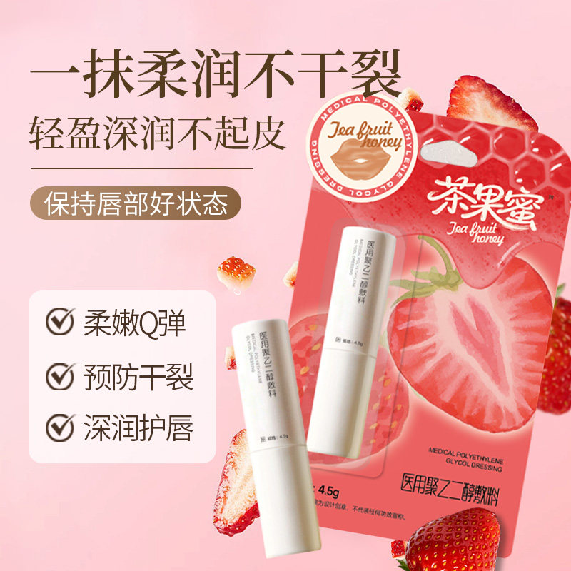 佰鹤堂儿童润唇膏秋冬保湿防裂