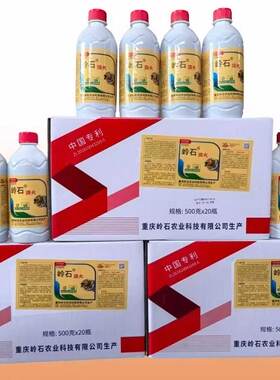 岭石农业新品，1瓶溃火+1瓶满歼，农用助剂，搭配相应农药使用，
