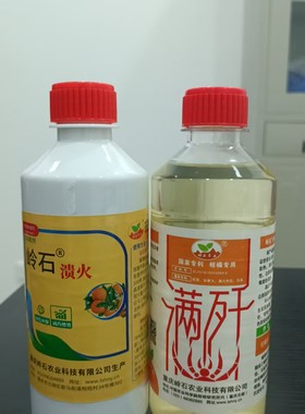 满歼新品溃火+满歼农用助剂搭配相应农药使用，330毫升可兑一吨水
