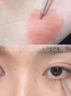 Get到了眼角微红的氛围感 韩国新款眼线胶笔玫瑰色卧蚕笔阴影丝滑