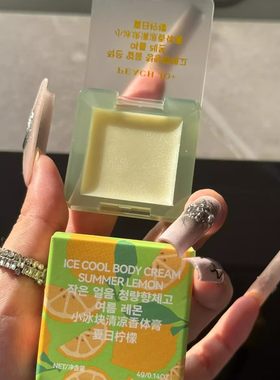 一枝南南确实有点东西啊 柠檬木质调香体膏 固体香水清爽小巧淡香