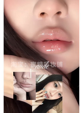 杏仁乌龙太妃糖超温柔水光唇蜜灰白蜜桃棕镜光唇釉裸米嘟嘟唇亚裔