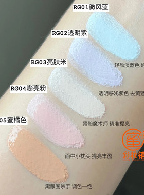 橄榄皮界大震荡！新品蓝色提亮膏来袭！高明度冰霜蓝膨胀遮瑕修容