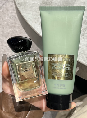 王嘉尔 阿&尼平替 玉龙茶香香水身体乳200ml滋润不粘腻润肤乳檀香
