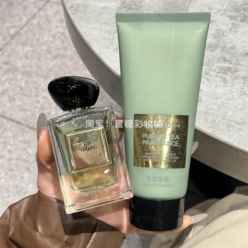 王嘉尔 阿&尼平替 玉龙茶香香水身体乳200ml滋润不粘腻润肤乳檀香