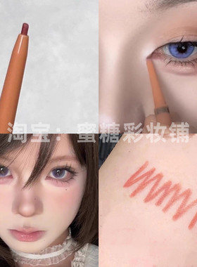 炒简单Doll感开眼角！极细丝滑眼线胶笔画下至开眼头笔防水不晕染