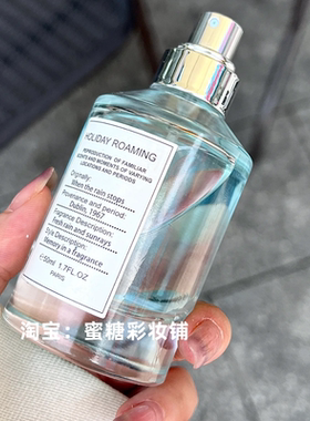 硬控暑气！冰肌美人的蓝色航海日记香水 雨后初晴香柠檬松木麝香